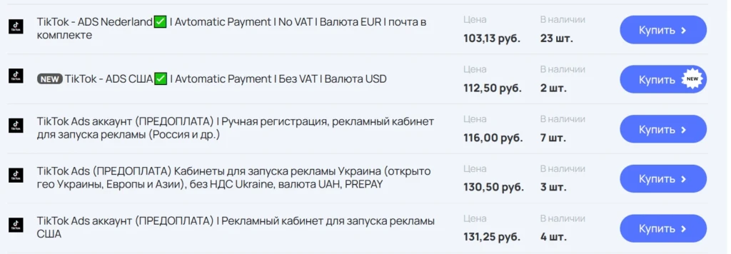купить аккаунты
