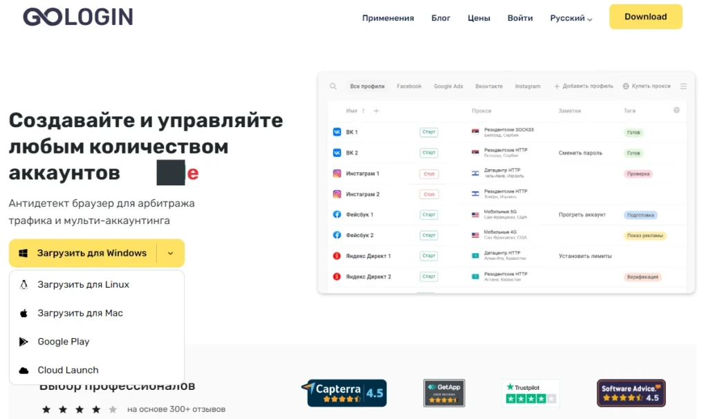 GoLogin