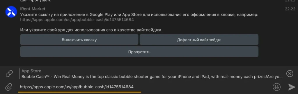 Запускаем трафик с TikTok на iOS-приложения: инструкция