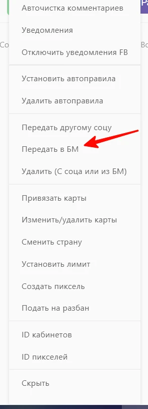 Как вязать авторег к кингу — 2 способа + как вытащить токен