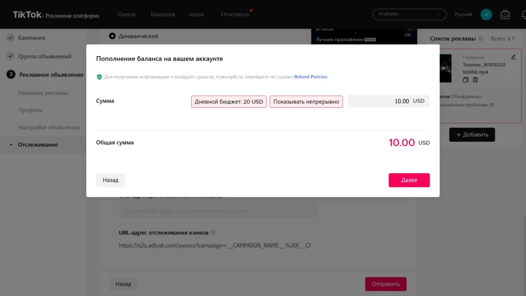 пополнение баланса
