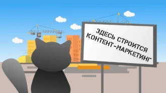 Контент-маркетинг для партнерок: как получить репутацию, вебов, профит и работать в плюс