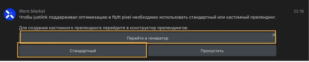 Запускаем трафик с TikTok на iOS-приложения: инструкция