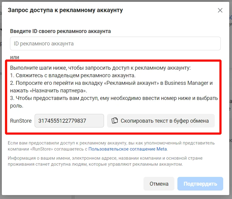 Как вязать авторег к кингу — 2 способа + как вытащить токен