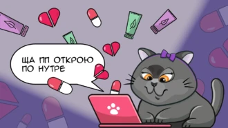 Обзор вертикалей для создания партнерки. Часть 3. Нутра