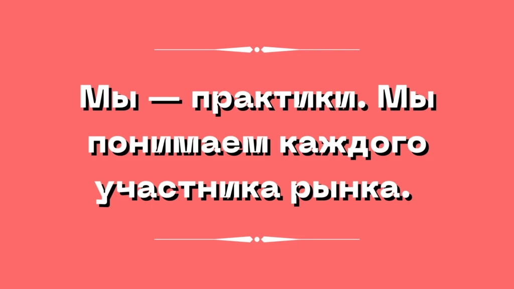 «Каждый из нас поддерживает друг друга в любых аспектах»: интервью с Head of Marketing Trafflab