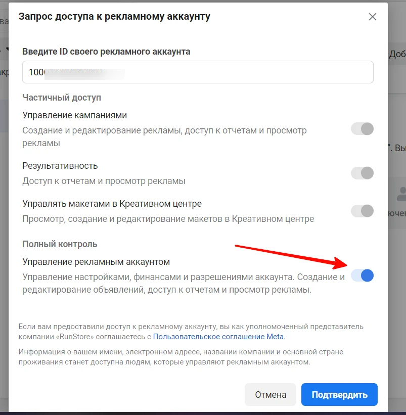 Как вязать авторег к кингу — 2 способа + как вытащить токен