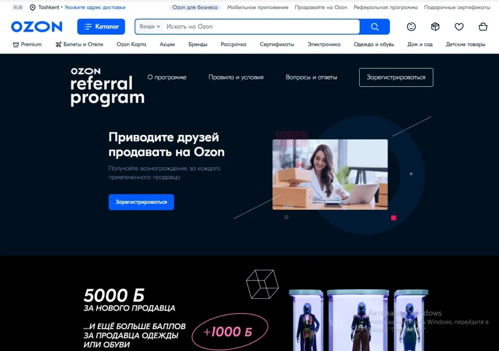 Озон