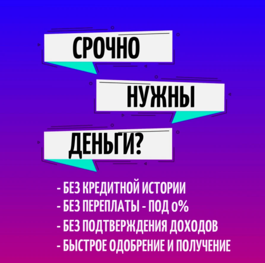 Актуальные подходы слива на МФО с Фейсбук* в конце 2022 года