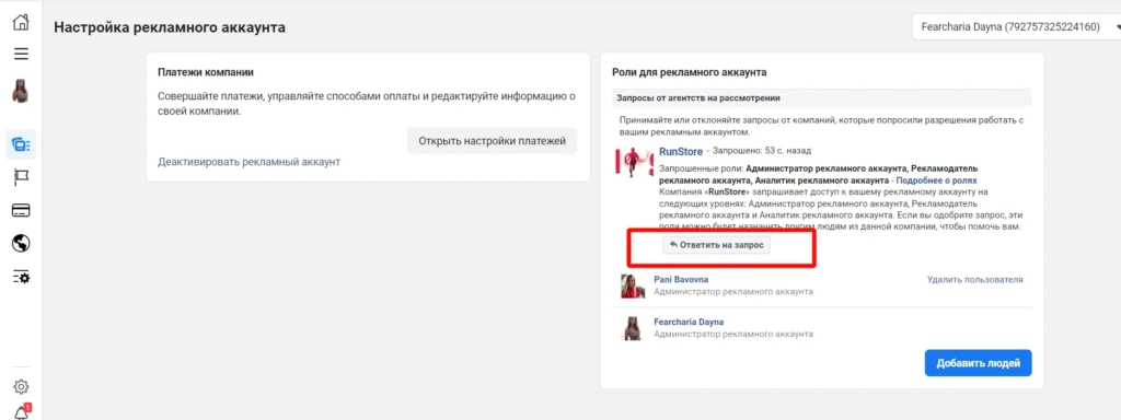 Как вязать авторег к кингу — 2 способа + как вытащить токен