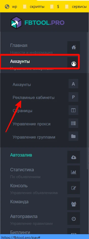 Как вязать авторег к кингу — 2 способа + как вытащить токен