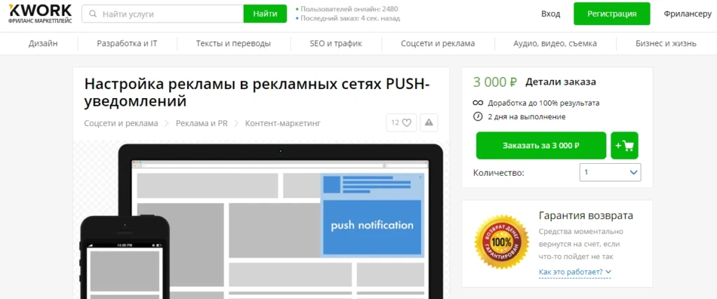 Как автоматически получать нужный трафик: что такое fully managed сервис
