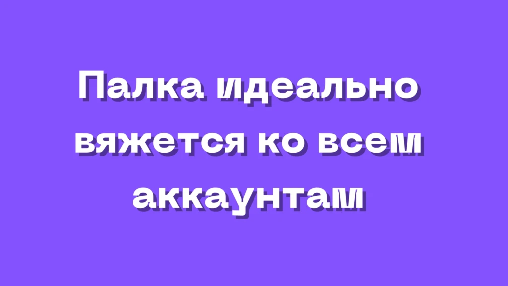 Актуальные проблемы в ТikTok: выжимка из войс-чата TikTok Ads Store