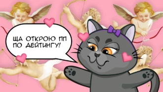 Почему в создание ПП по дейтингу можно идти только с большим опытом: Обзор вертикалей для создания партнерки. Часть 4