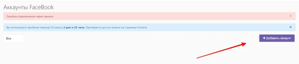 Как вязать авторег к кингу — 2 способа + как вытащить токен