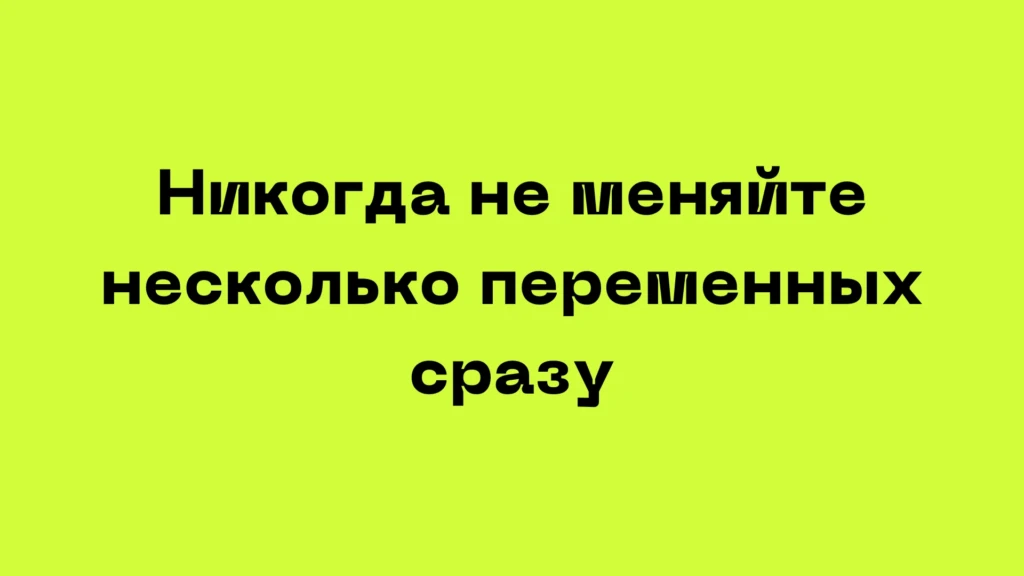 Как лить с рекламных сетей: опыт практика