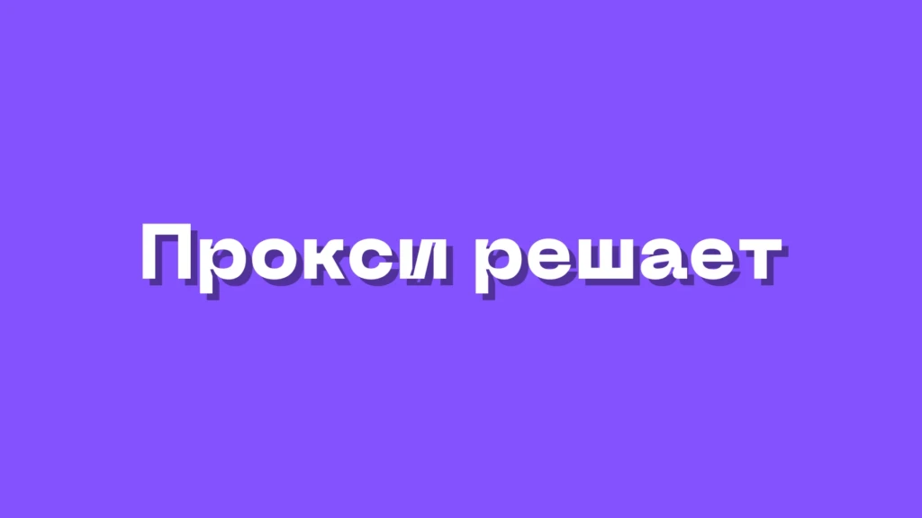 Актуальные проблемы в ТikTok: выжимка из войс-чата TikTok Ads Store