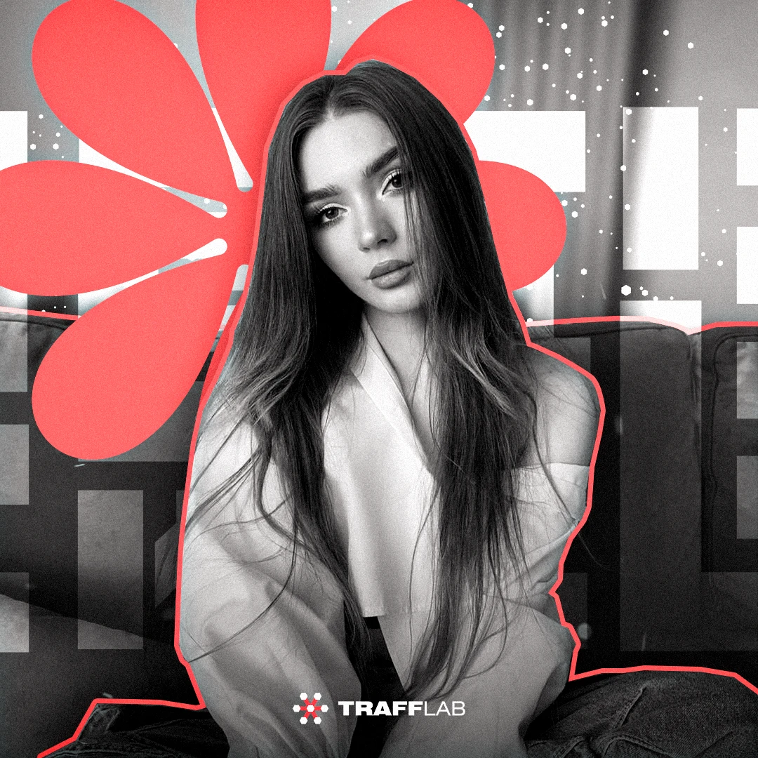 Александра Trafflab