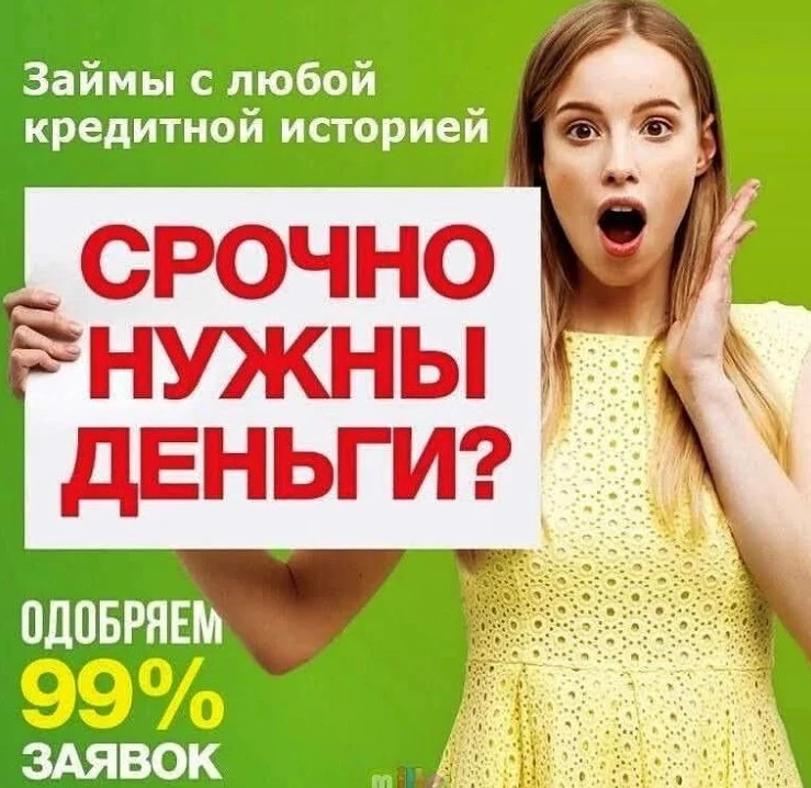 Актуальные подходы слива на МФО с Фейсбук* в конце 2022 года