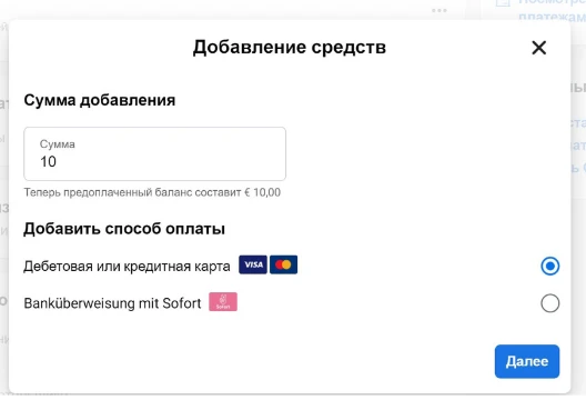 Как самому сделать prepay-аккаунт в ФБ*