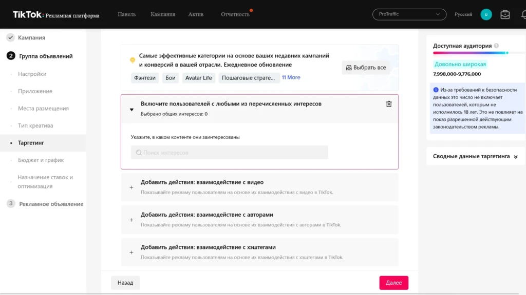 пользователи с любыми интересами вкл