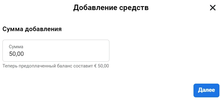 Как самому сделать prepay-аккаунт в ФБ*