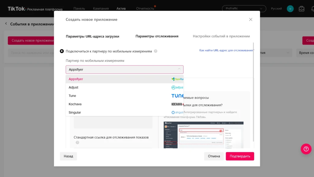подключиться по мобильным измерениям