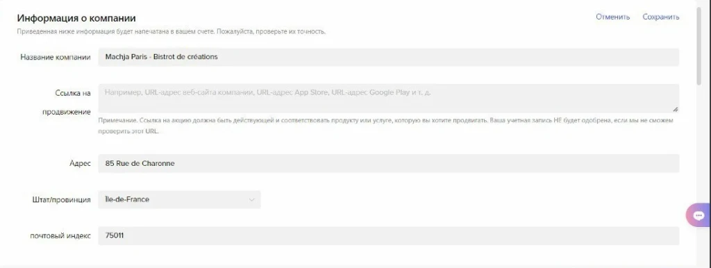 Стоит ли сейчас заходить в TikTok ADS и с какими проблемами можно столкнуться