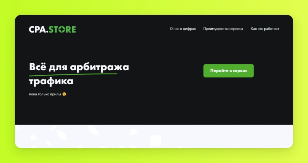 CPA.STORE