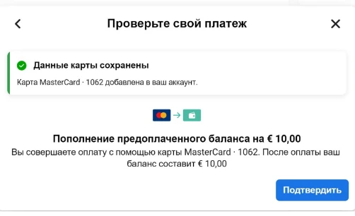 Как самому сделать prepay-аккаунт в ФБ*