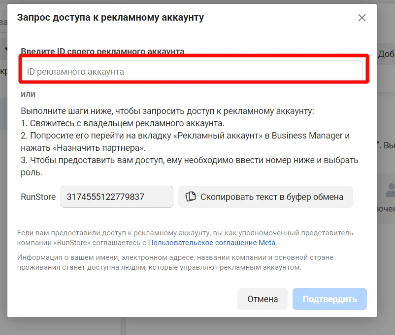 Как вязать авторег к кингу — 2 способа + как вытащить токен