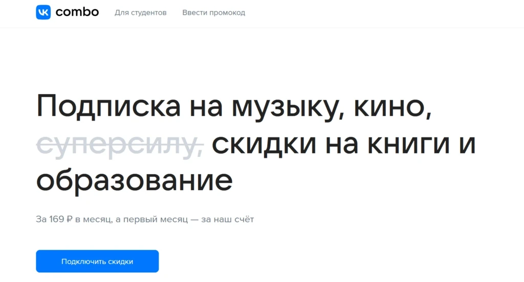 музыка ВК