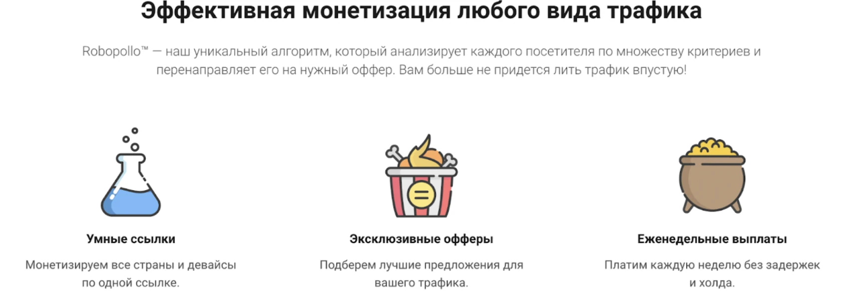 Почему в создание ПП по дейтингу можно идти только с большим опытом: Обзор вертикалей для создания партнерки. Часть 4
