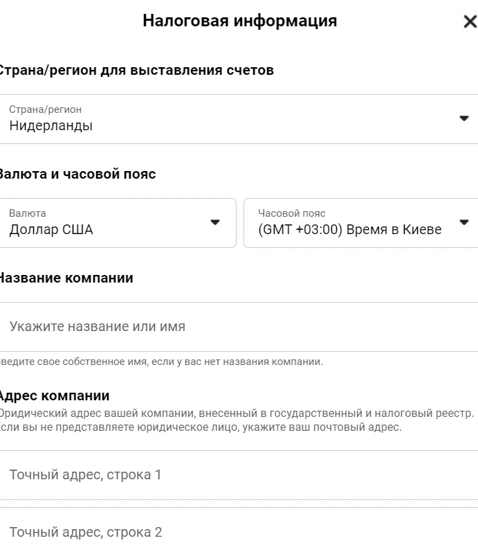Как самому сделать prepay-аккаунт в ФБ*