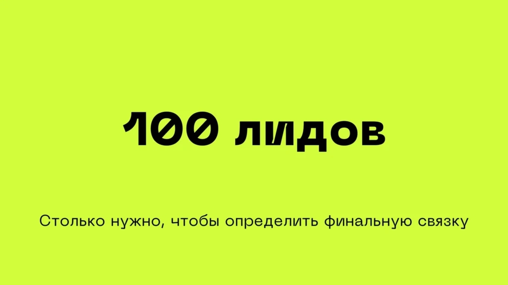 Как лить с рекламных сетей: опыт практика