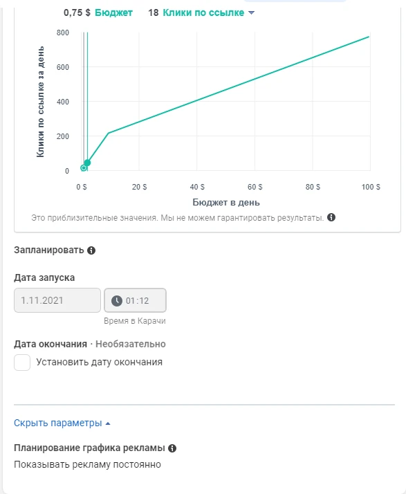 показывать рекламу постоянно