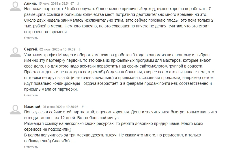отзыв М Видео