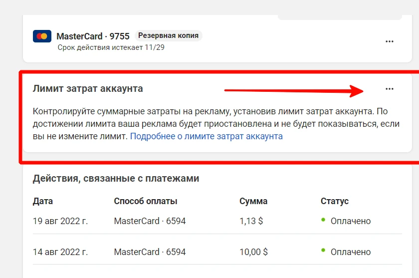 Почему не откручивает реклама в ФБ* и что с этим делать: 15 причин