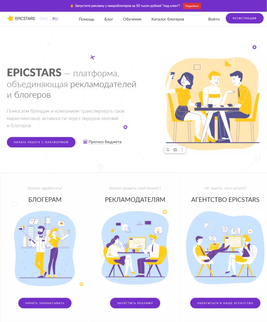 EPICSTARS