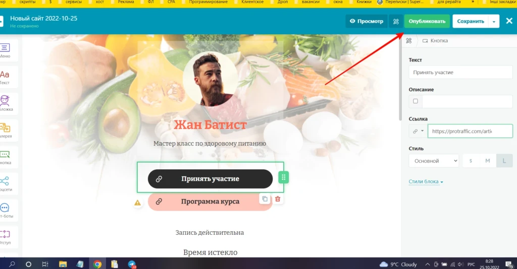 Три рабочих способа клоакинга в Facebook*