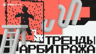 Тренды iGaming-ниши: итоги и прогнозы