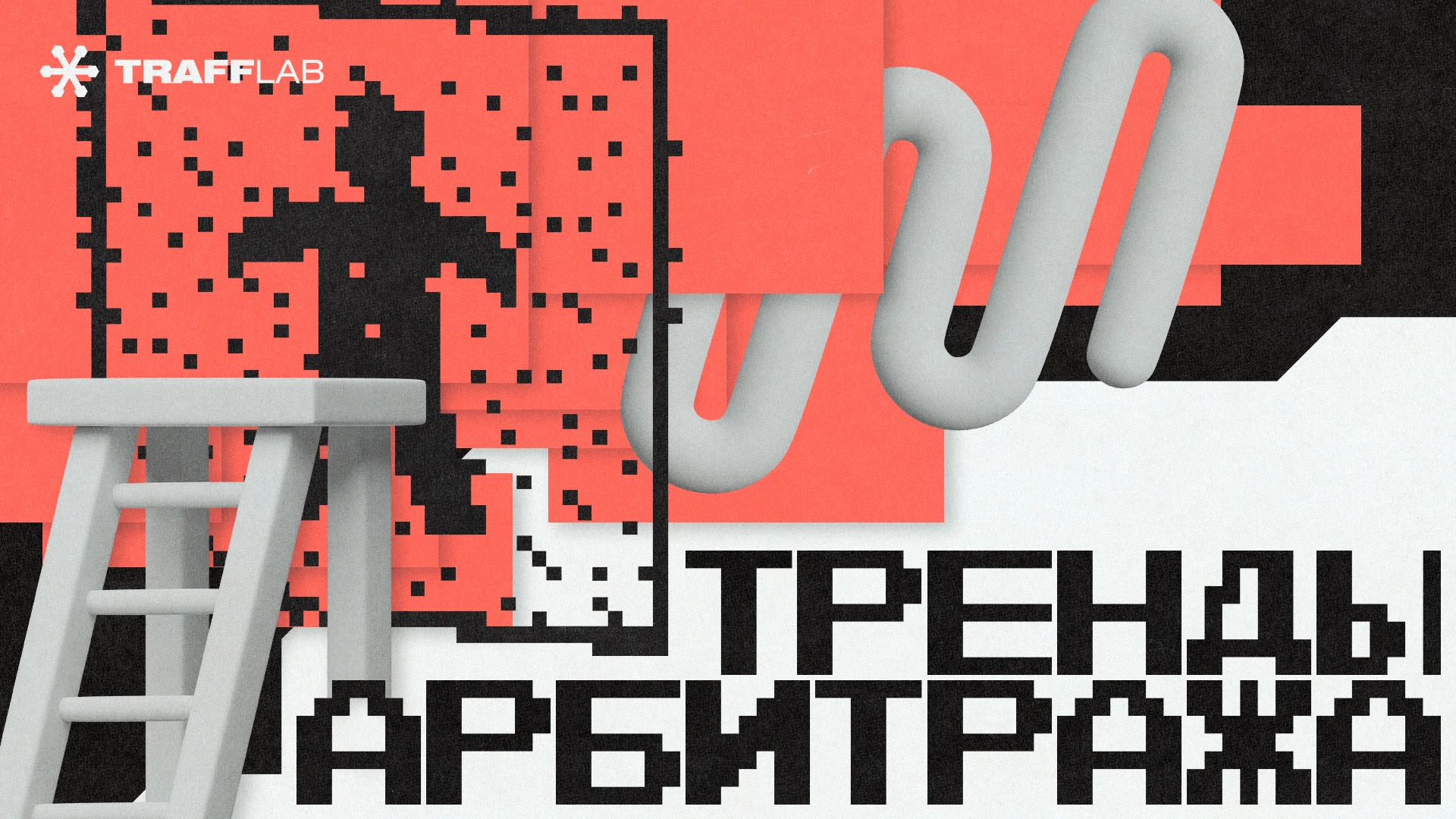 Тренды iGaming-ниши: итоги и прогнозы