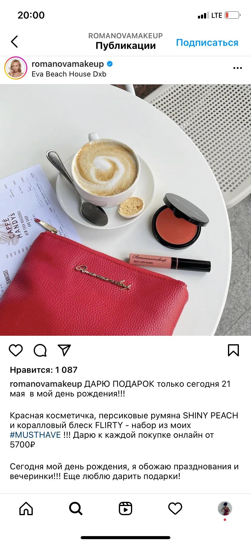 Прогрев аудитории в Инстаграм: 2 схемы и 2 примера