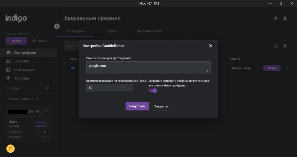 настройки КукиРобот