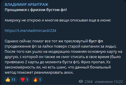 Почему не откручивает реклама в ФБ* и что с этим делать: 15 причин