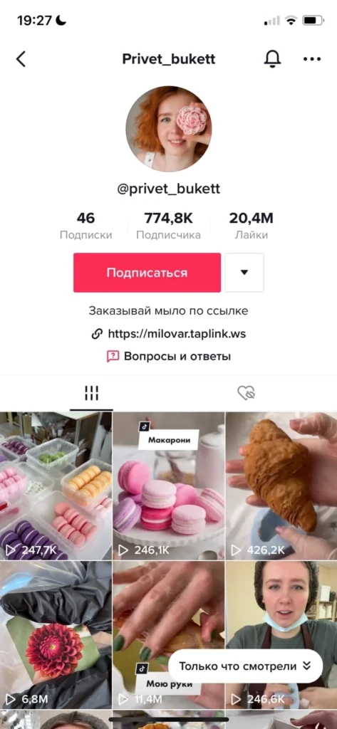 мыло