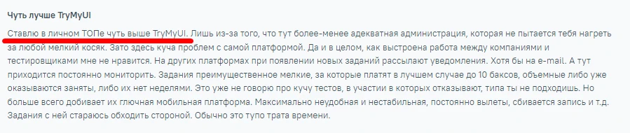 $10 за полчаса: тестируем юзабилити сайтов