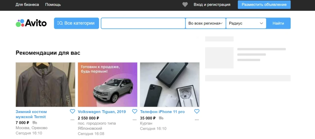 Товарный арбитраж на маркетплейсах: как заработать без своего товара