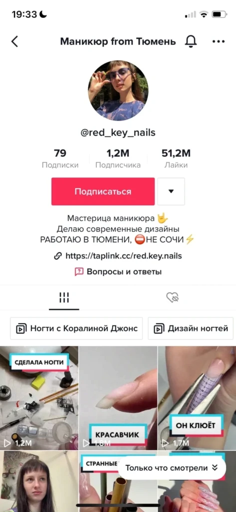 мастерица маникюра