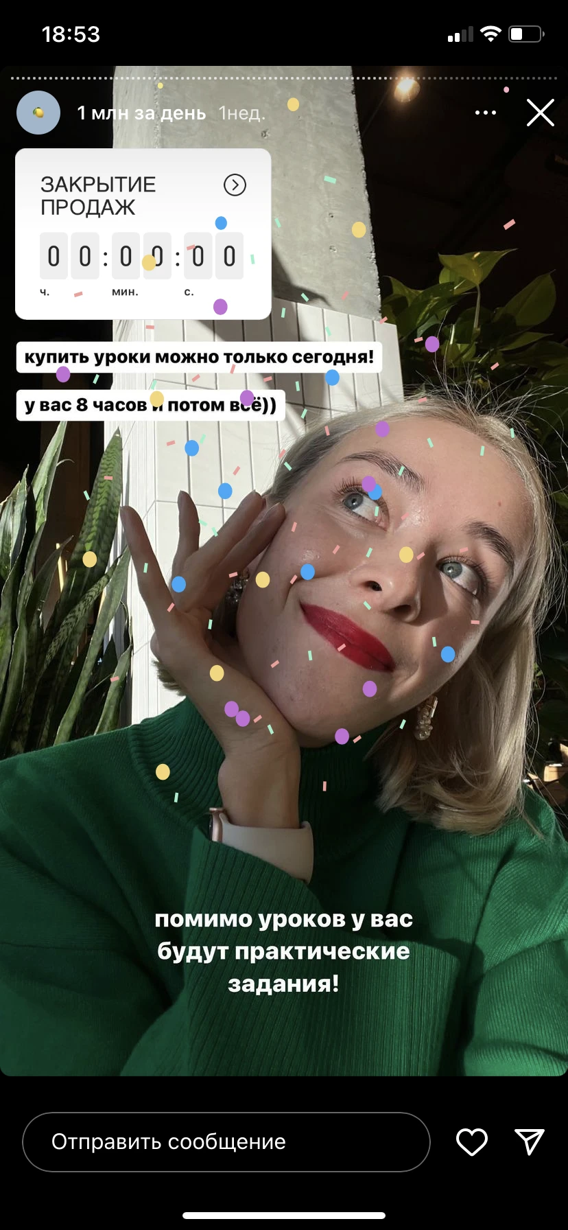 Прогрев аудитории в Инстаграм: 2 схемы и 2 примера